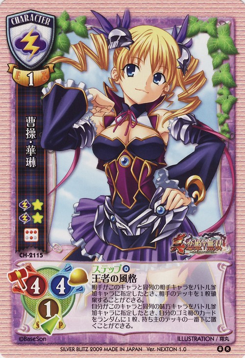 曹操・華琳 | ウマ娘攻略情報ブログLycee(リセ)戦記