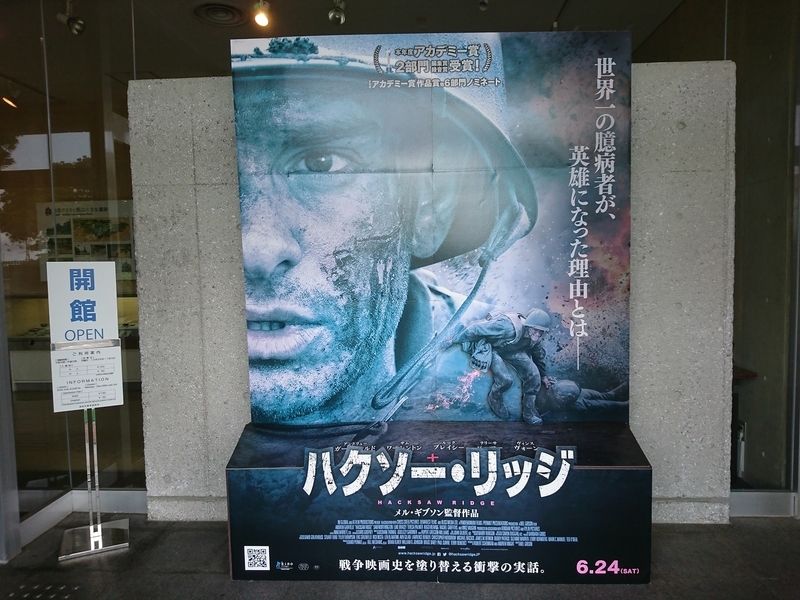 浦添城（うらそえじょう） 番外編「前田高地（ハクソー・リッジ