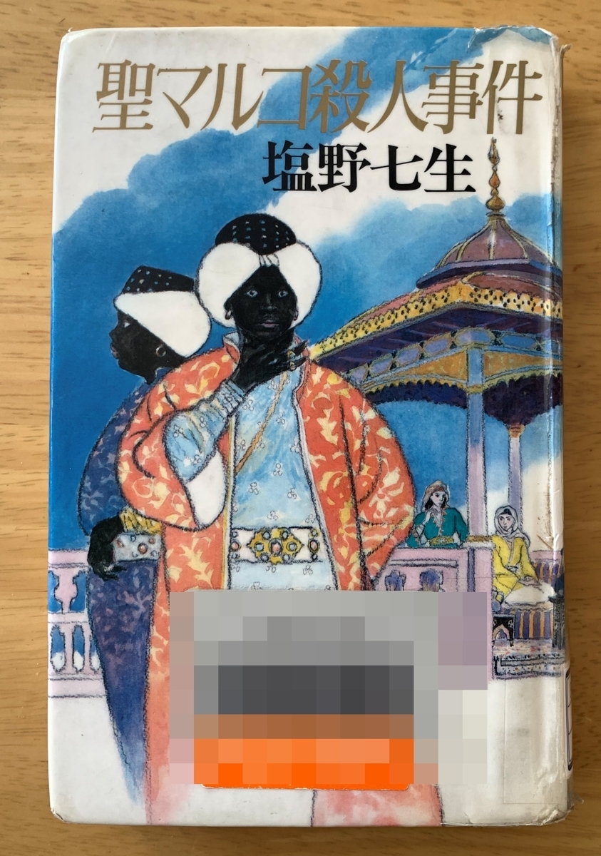 ラストネタバレ追記 2021.6.13）雪組で上演予定の「ヴェネチアの紋章