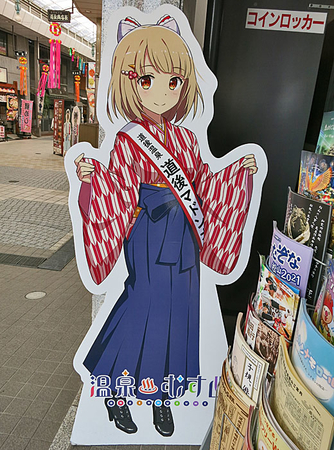 愛媛道後には温むす愛がある？！ 温泉むすめ「道後泉海」に会いに道後