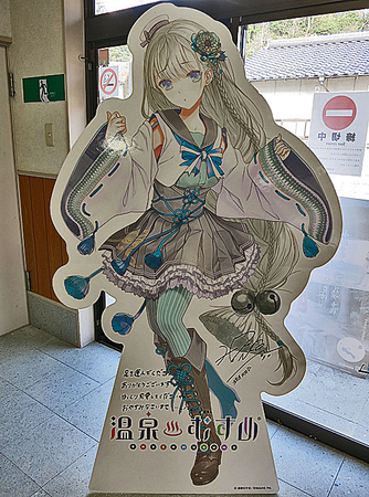 石見の国の眠り姫？！ 温泉むすめ「温泉津佐間」に会いに温泉津温泉に