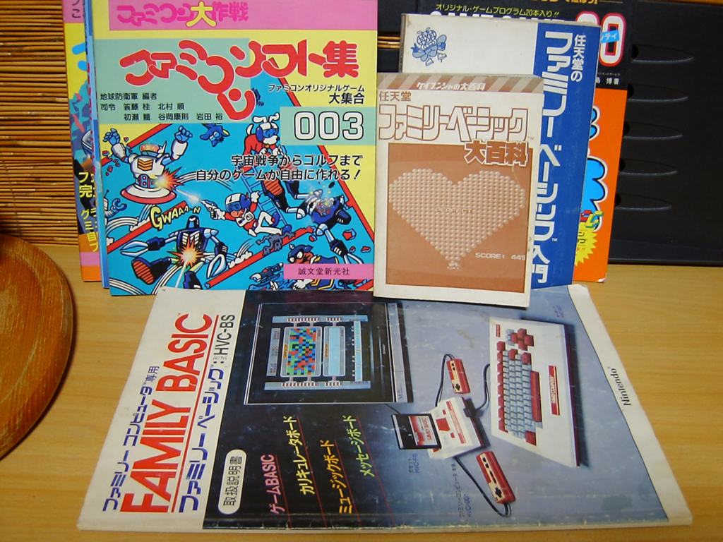 ファミリーベーシック - kompdog's blog