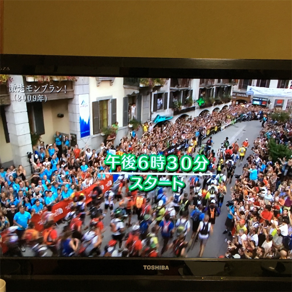 レジェンドたちの共演。2009年の「激走！モンブラン」 - まっちゃんの
