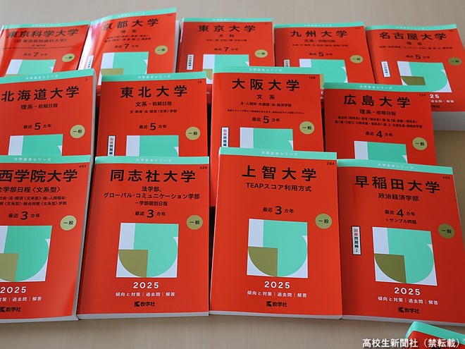 赤本」編集部が明かす合格力を上げる技「まず志望大全学部の過去問を
