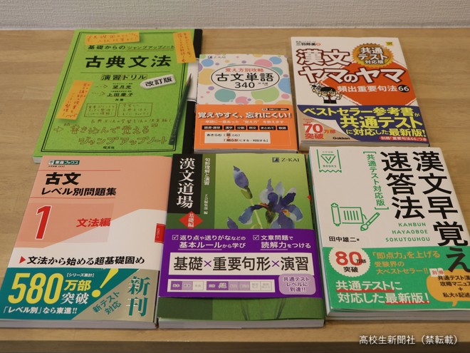 古文・漢文のおすすめ参考書6選 まずは文法や句法を固めて【苦手・得意