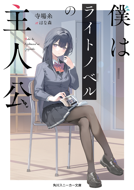 角川スニーカー文庫 - カクヨム