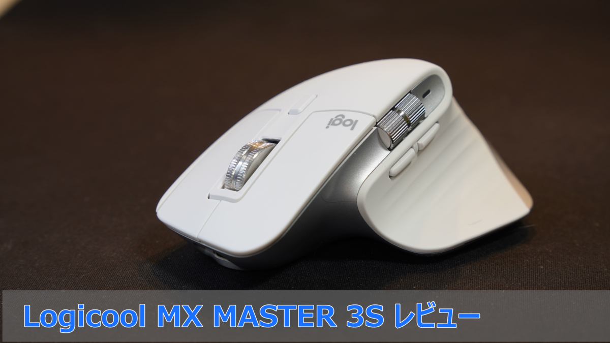 新品未開封】Logicool MX MASTER 3S 本体 Amazon.co.jp: ロジクール MX