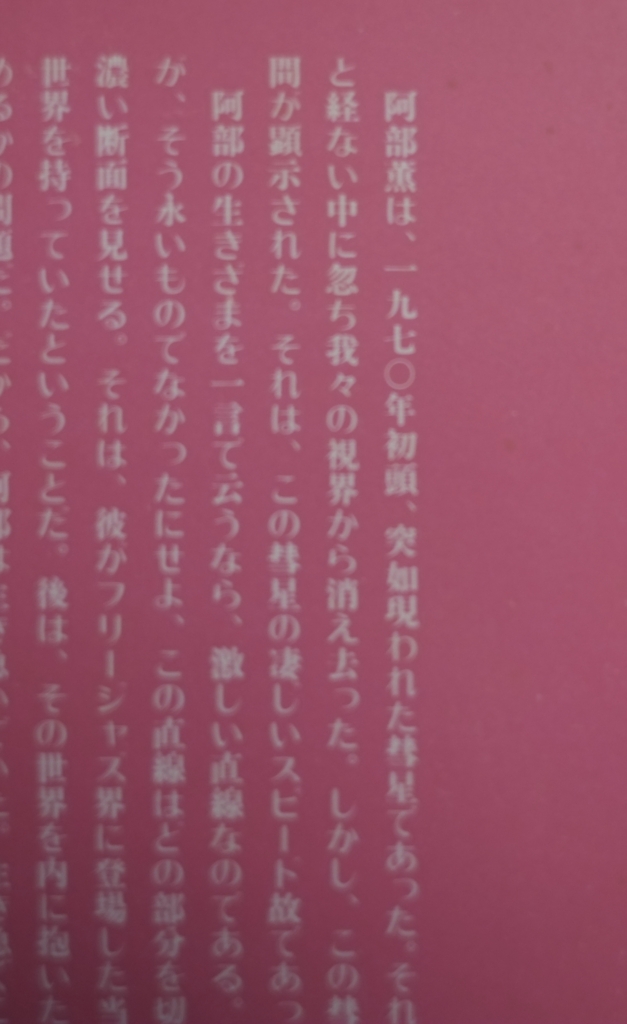 阿部薫, 豊住芳三郎：Overhang-Party (1978) 音の美しさを - K's Jazz Days