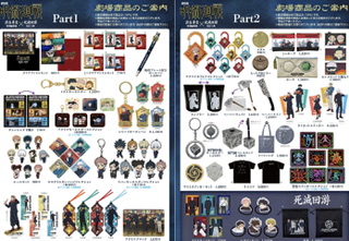 映画、呪術廻戦 渋谷事変、死滅回遊先行上映 グッズまとめ！直哉くんの