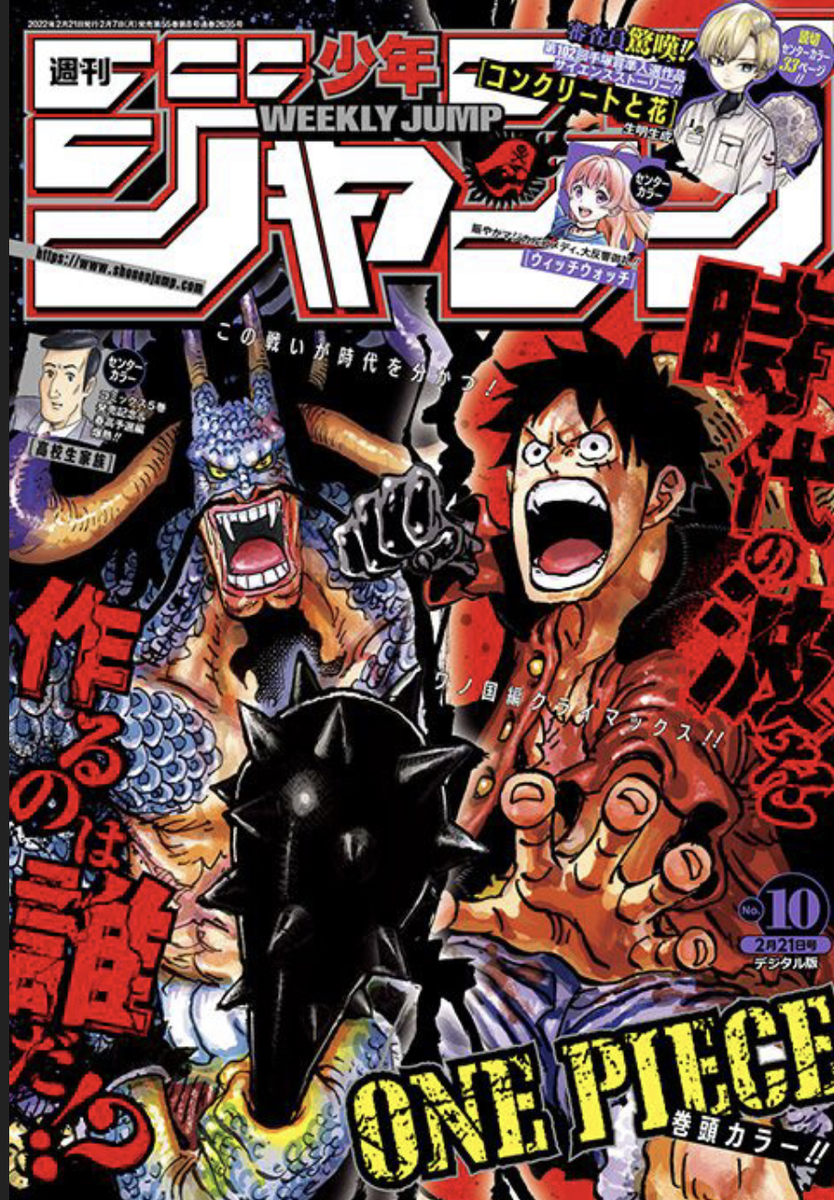 破壊神マグちゃん完結！週刊少年ジャンプ2022年10号感想！ネタバレ注意