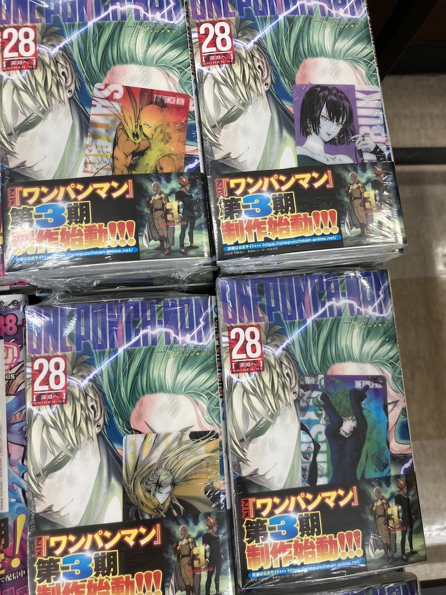 ワンパンマン28巻、特典でクリアカード！イラストは5種類？サイタマや