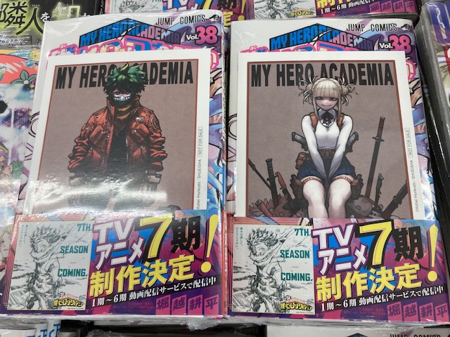 ヒロアカ38巻、特典でイラストカード！デクくんとトガちゃん？ - 平成