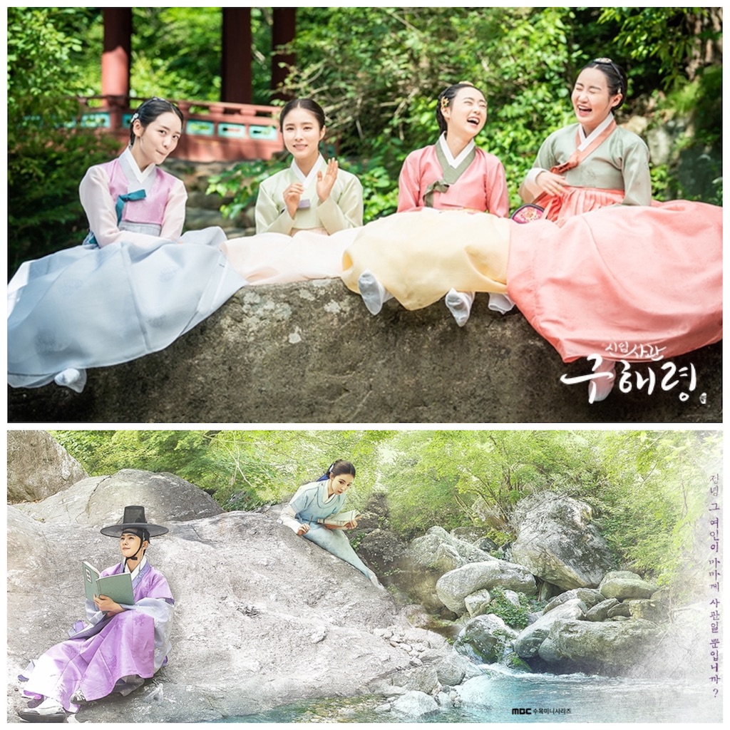 韓国ドラマ ｢新米史官ク・ヘリョン｣ 感想 チャ・ウヌの美貌を語る - 韓