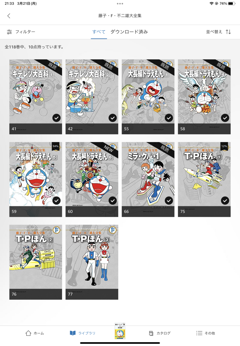 大長編ドラえもん全24巻から学ぶストーリー作り - karaage. [からあげ]