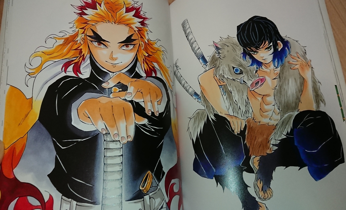 鬼滅の刃 吾峠呼世晴画集―幾星霜―とファンブック2を読んで感想書いて