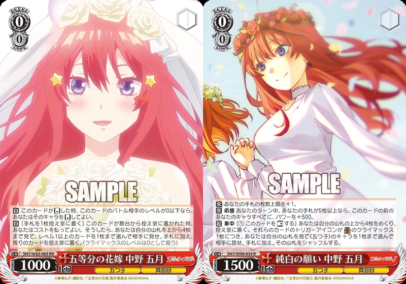 ヴァイスシュヴァルツ】映画五等分の花嫁 五月8扉構築 雑感【デッキ