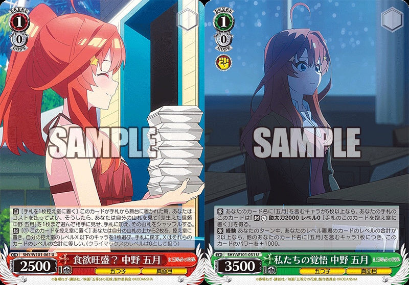 ヴァイスシュヴァルツ】映画五等分の花嫁 五月8扉構築 雑感【デッキ