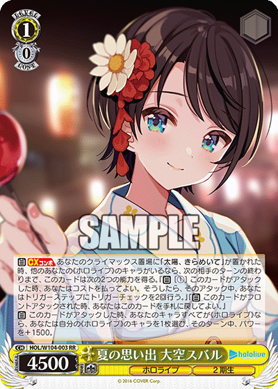 ヴァイスシュヴァルツ】ホロライブプロダクション Vol.2 2期生、個人的