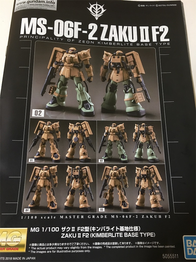 MG ザクII F2型 キンバライト基地仕様 - Outer Rim