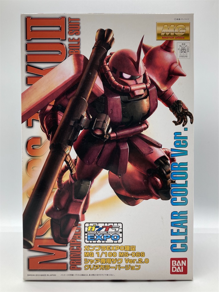 MG シャア専用ザク Ver.2.0 ガンプラEXPO限定 クリアカラーバージョン
