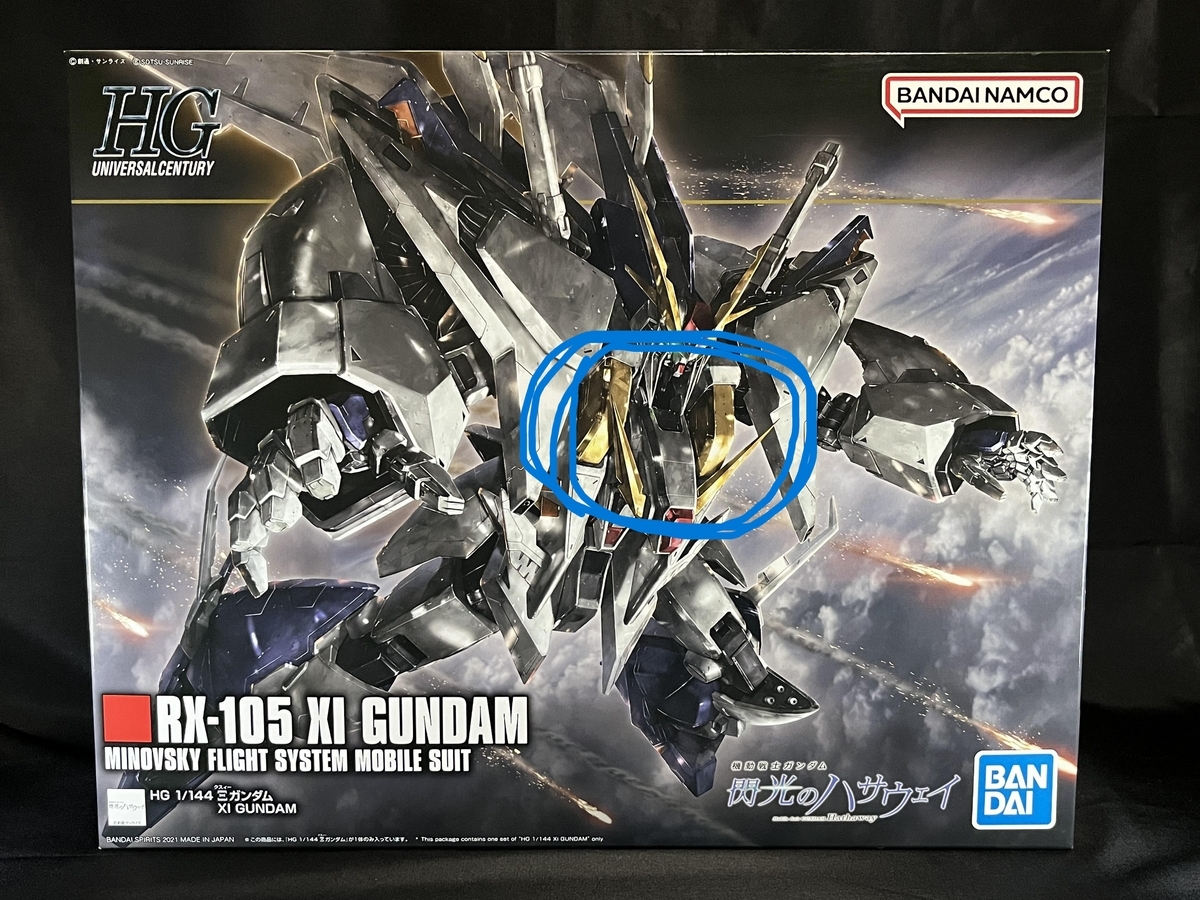 HGUC 1/144 クスィーガンダム(Ξガンダム)】全塗装(レシピあり