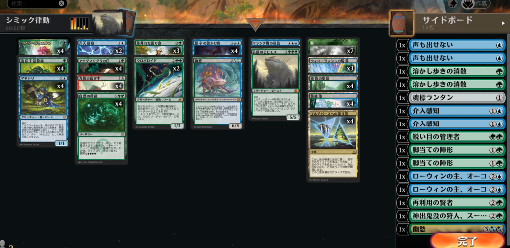 MTGアリーナ スタンダード 環境デッキ デッキレシピ マーベル