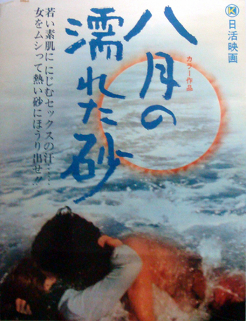 聴き比べ 石川セリの『八月の濡れた砂』 - Flying Skynyrdのブログ