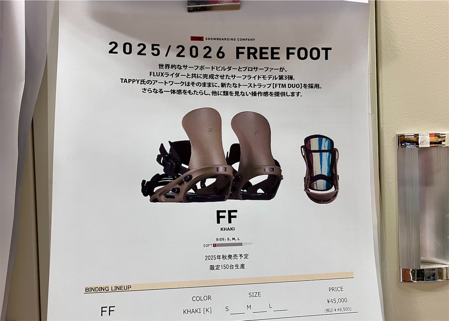 25-26 FLUX FREE FOOT（フラックス・フリーフット）】 - NICE DAY blog