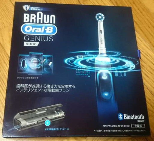 2分で歯磨き完了。ブラウン オーラルB ジーニアス9000を買ったった