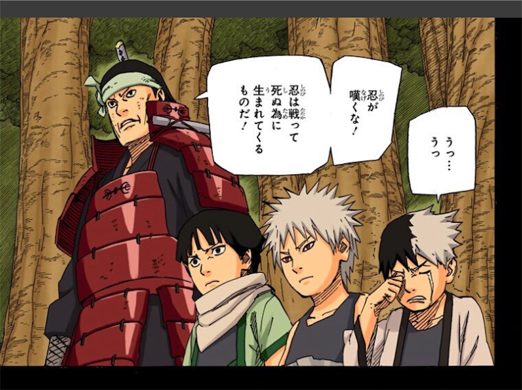 NARUTO ナルト エッチングカード 柱間 扉間 レアカード NARUTO ナルト