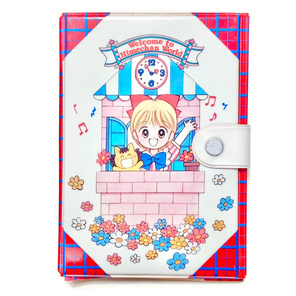 姫ちゃんのリボン 姫ちゃんの電子手帳 - 魔女っ子おもちゃや可愛い物に