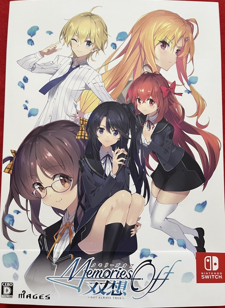 評価】メモリーズオフ（メモオフ）双想は面白い？感想＆レビュー