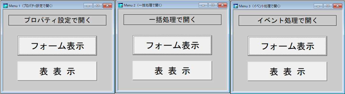 桐-メニュー：3通りのメニューの違い - 日本語データベース「桐」と Access