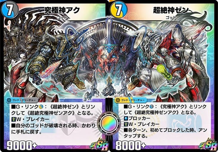 PSA9 竜極神ゲキ PSA8 竜極神メツ 連番 PSA9 竜極神ゲキ PSA8 竜極神