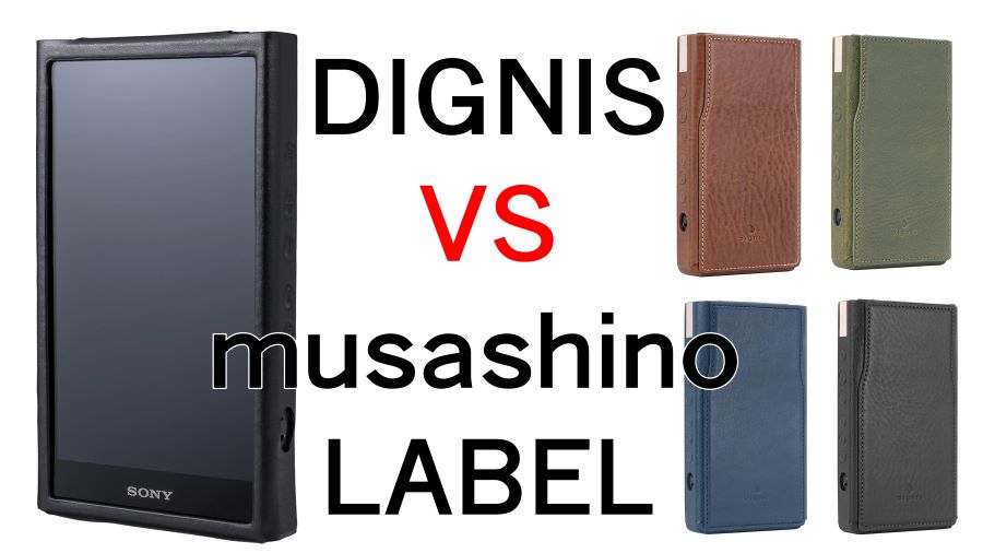 決定版！NW-ZX707用おすすめレザーケース【SONY/WALKMAN/DIGNIS/武蔵野