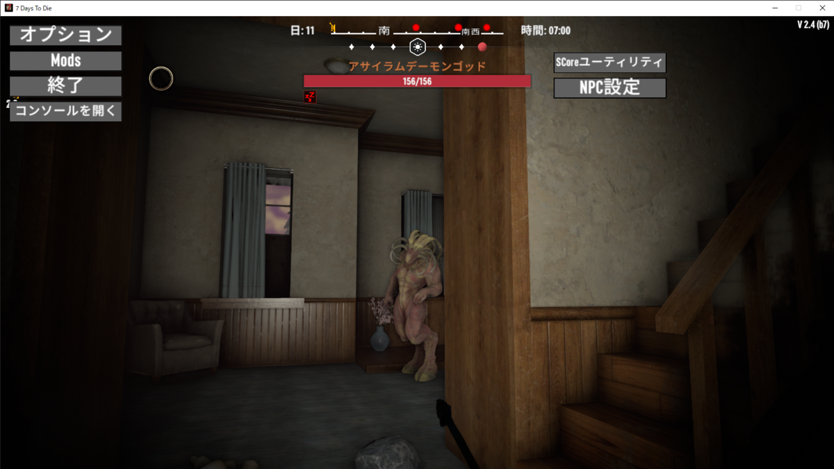 7DTDv2.4】復帰したアサイラムMODで自転車を壊される - ゾンビゲーム