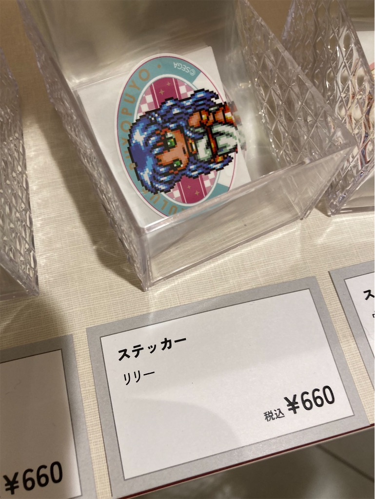 ぷよぷよPOP UP SHOPに行ってきた - Kiichigogumi log