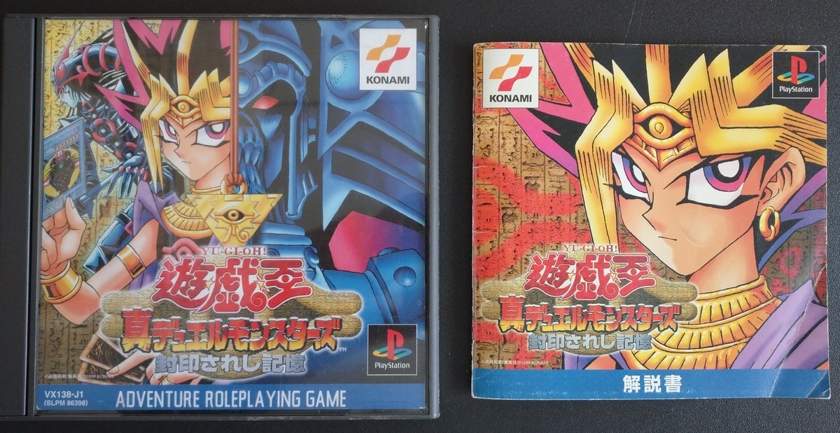 遊戯王 真デュエルモンスターズ封印されし記憶限定カード フルコンプ5