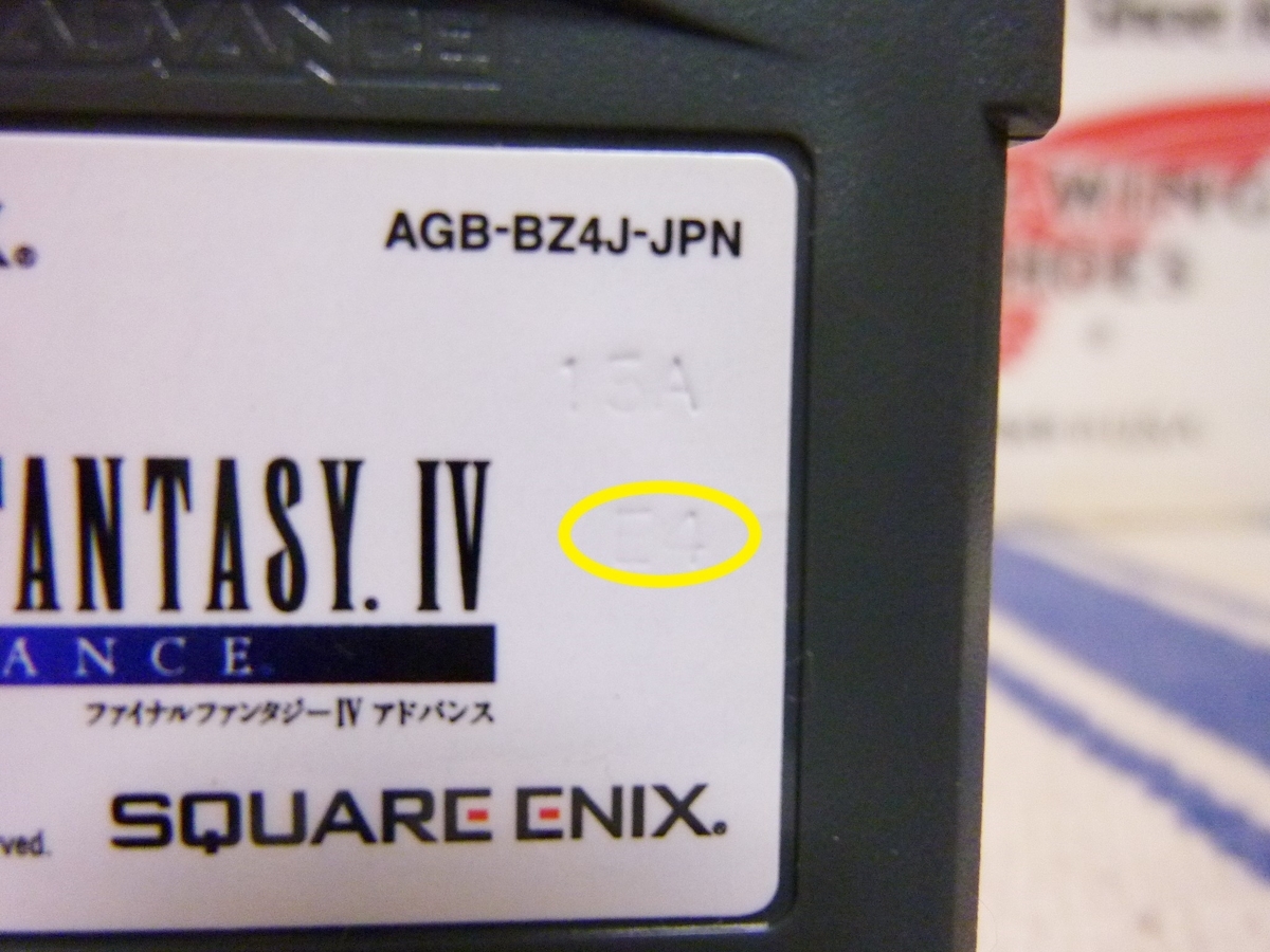 FINAL FANTASY Ⅳ ADVANCE E4版 - 赤い羽BLOG