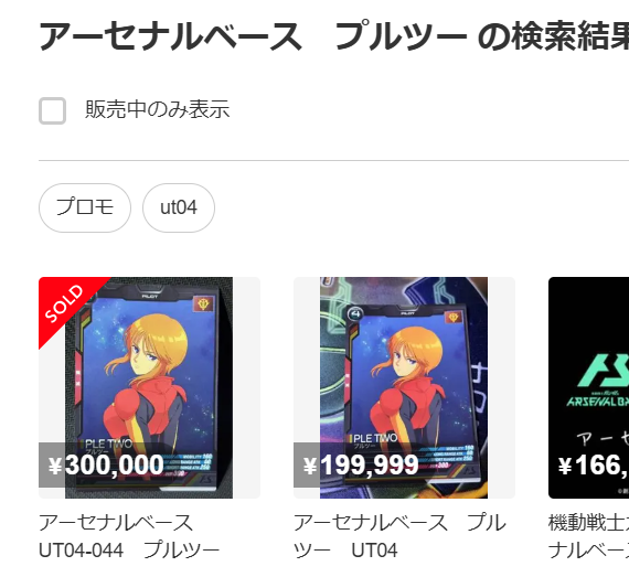 新弾稼働さらに遅れるのかなぁ？ - ガンダム アーセナルベース あれこれ