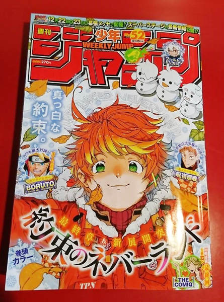 週刊少年ジャンプ 1998年12号 ONE PIECE掲載号 週刊少年ジャンプ 1998