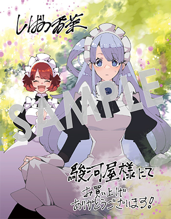 異世界転生の冒険者』第11巻 購入者特典のお知らせ - マグコミ