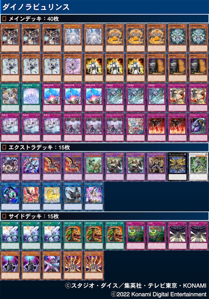 ラビュリンス構築論 - 宝月のあ カードゲーム部