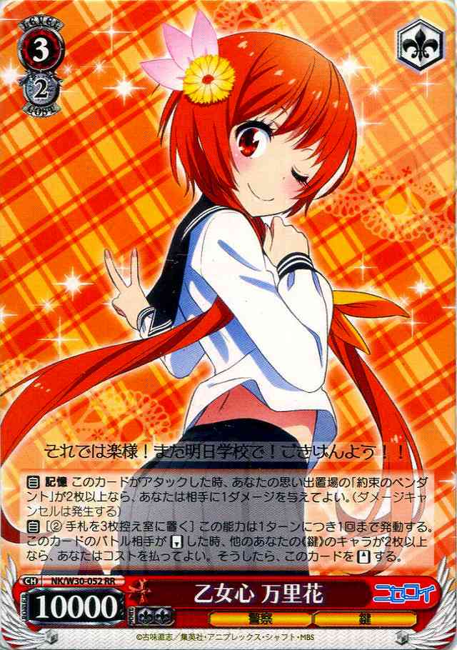 PSA10 乙女心 小咲 SP サイン ニセコイ 076 小野寺 ニセコイ SP 乙女心