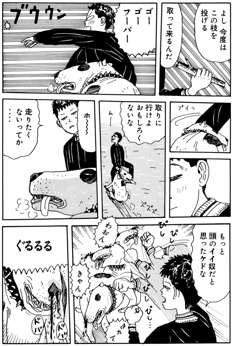 望月峯太郎『バタアシ金魚』『お茶の間』 - 備忘録