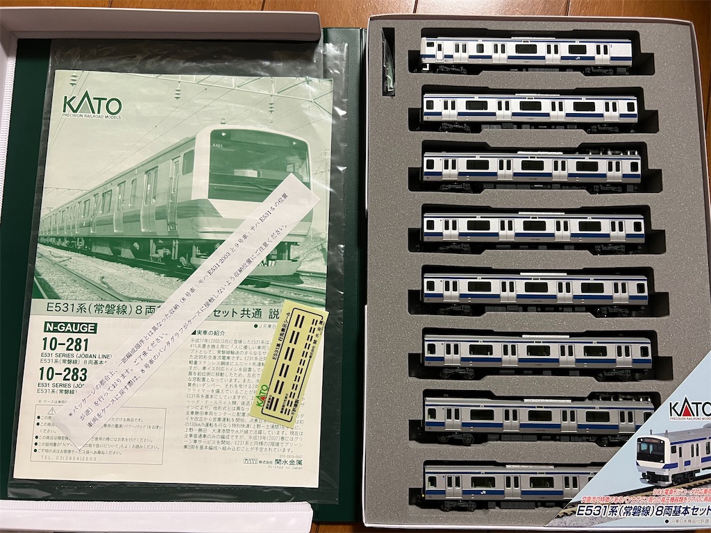 KATO E531系 グリーン車無しの時代 入線 - レインボーブログ
