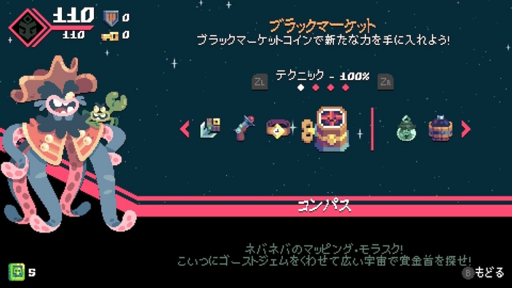 Switch『Flinthook』レビュー。スイッチの携帯モードと相性抜群な