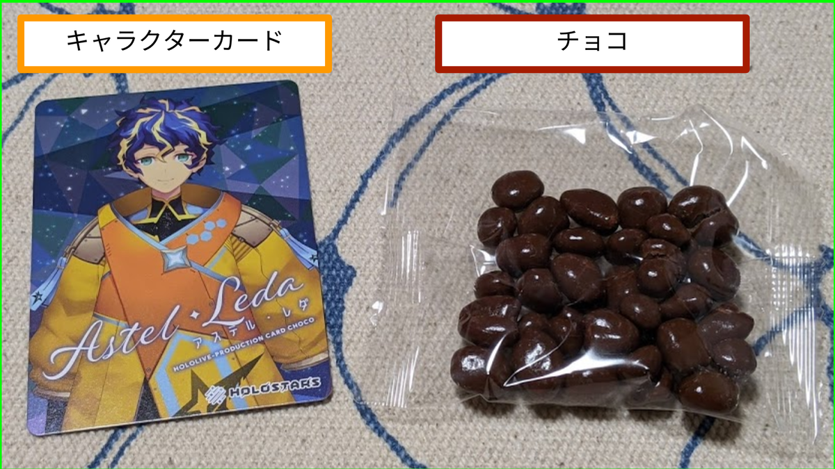 ホロチョコ購入のチャンスは今！？ - ヲタクのヲタクによるヲタクの