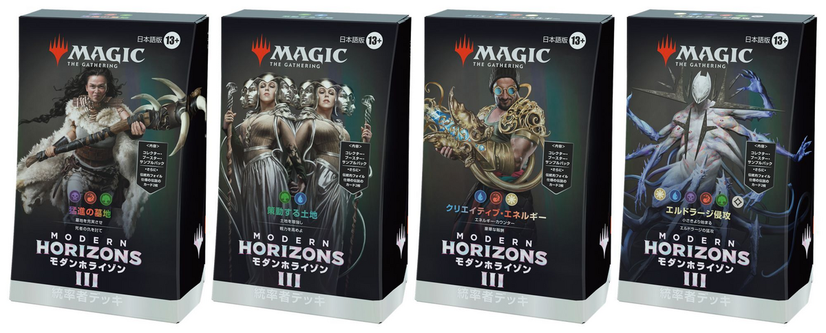MTG：「モダンホライゾン3」統率者デッキ（5色） - Spring's Diary