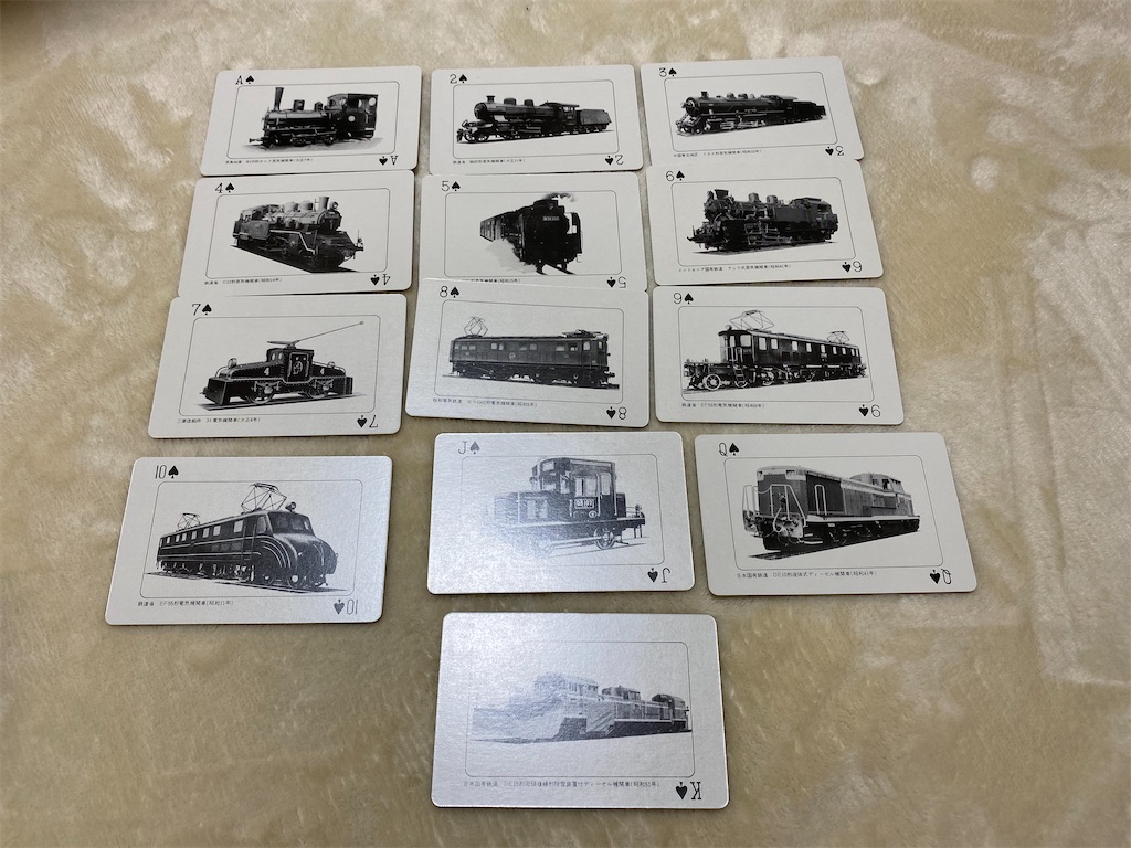 日本車輌製造80周年記念トランプ - 走ルンですノート